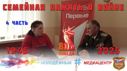 Заставка 80лет Победе4